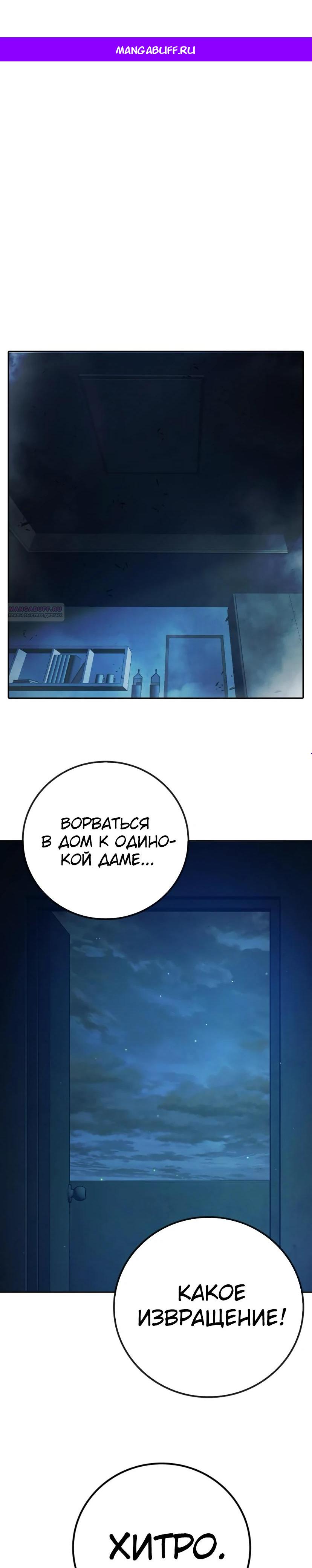 Манга Тюрьма для несовершеннолетних - Глава 68 Страница 1