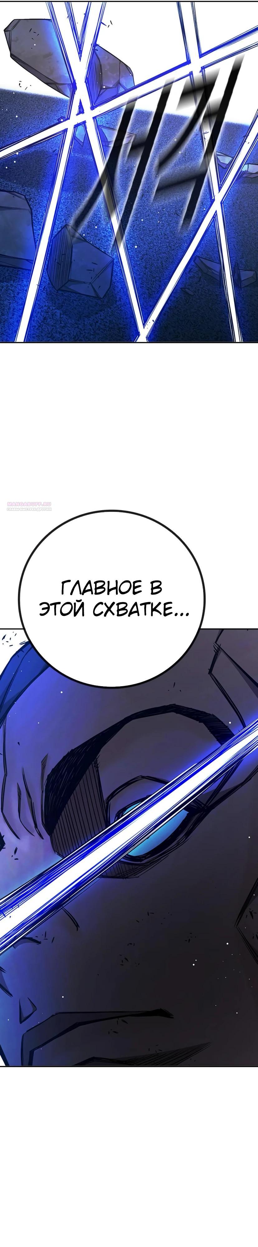 Манга Тюрьма для несовершеннолетних - Глава 68 Страница 46