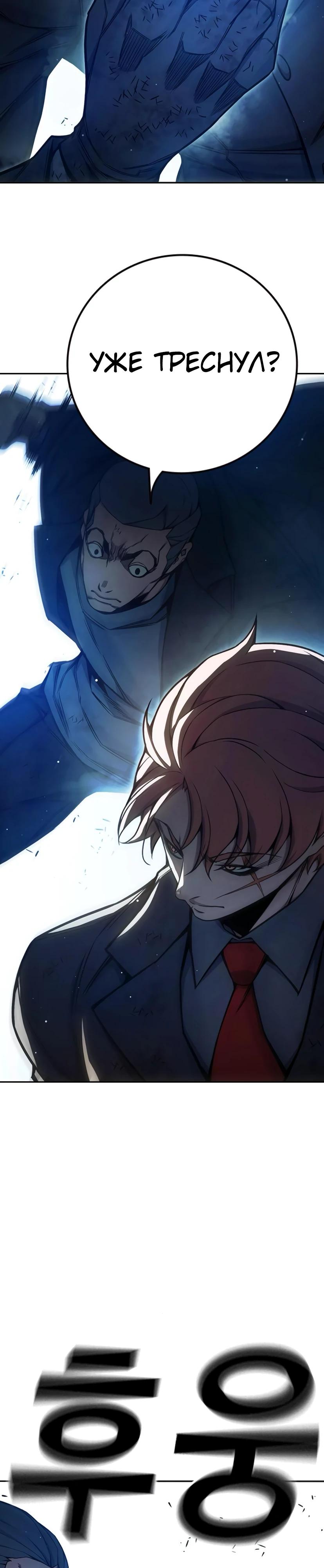 Манга Тюрьма для несовершеннолетних - Глава 68 Страница 40