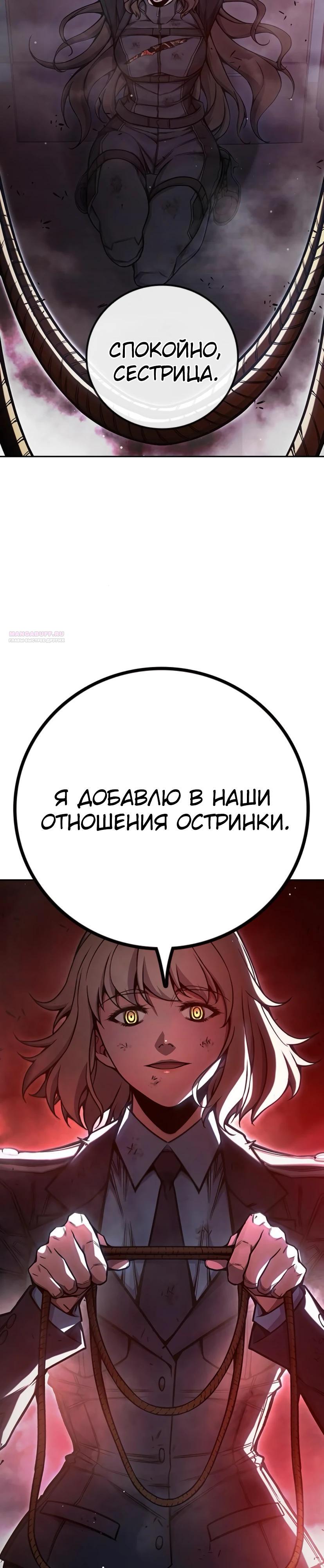 Манга Тюрьма для несовершеннолетних - Глава 68 Страница 66