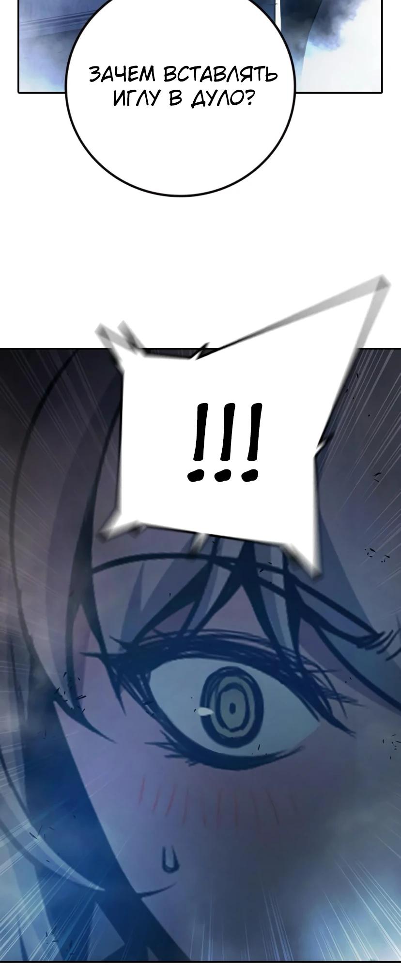 Манга Тюрьма для несовершеннолетних - Глава 68 Страница 23