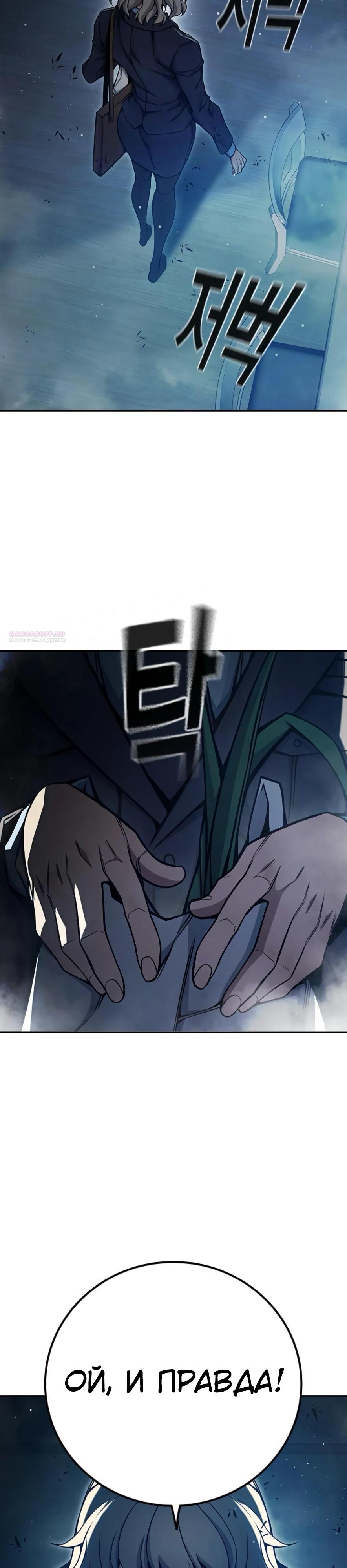 Манга Тюрьма для несовершеннолетних - Глава 67 Страница 70