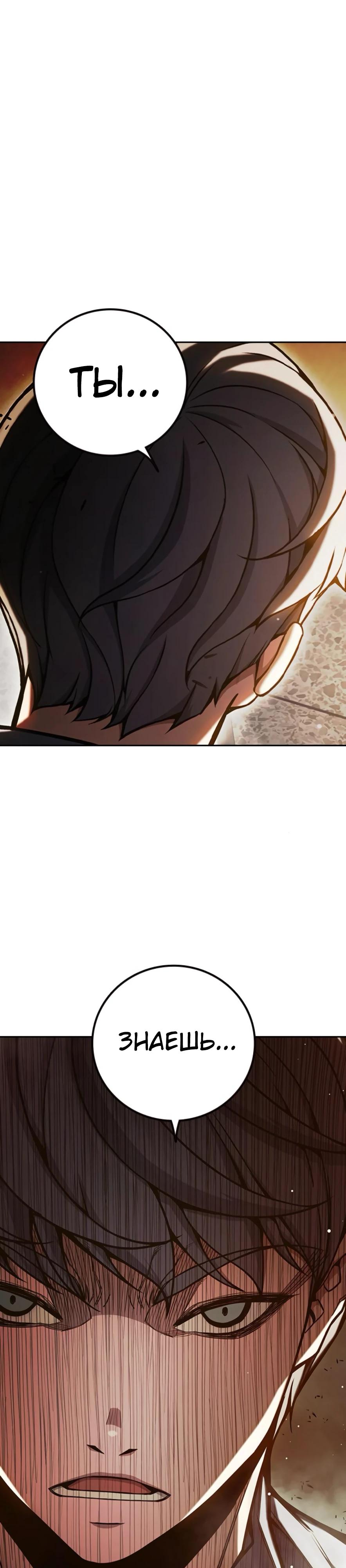 Манга Тюрьма для несовершеннолетних - Глава 67 Страница 11