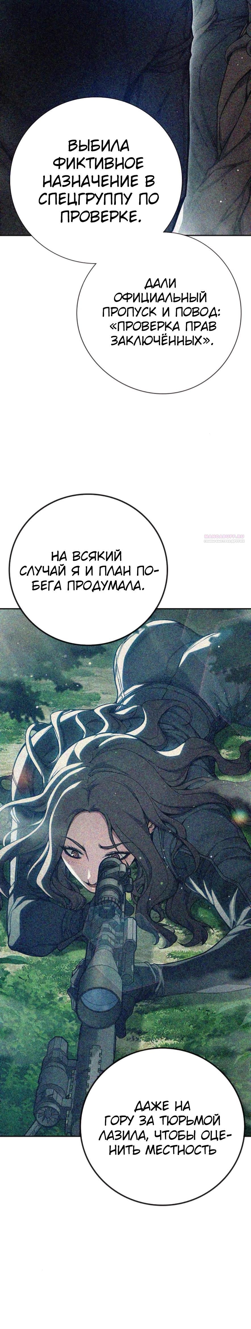 Манга Тюрьма для несовершеннолетних - Глава 67 Страница 14