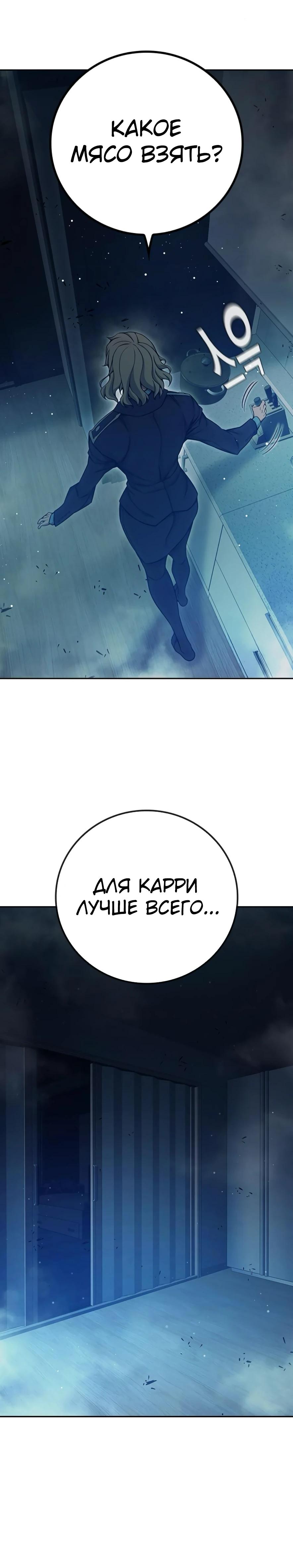 Манга Тюрьма для несовершеннолетних - Глава 67 Страница 72