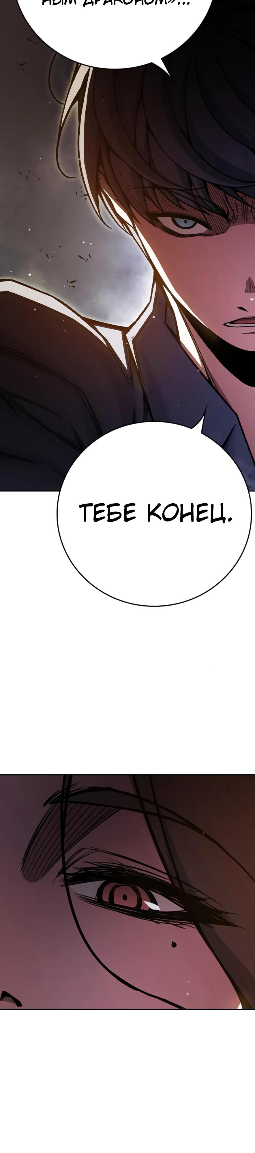 Манга Тюрьма для несовершеннолетних - Глава 67 Страница 49