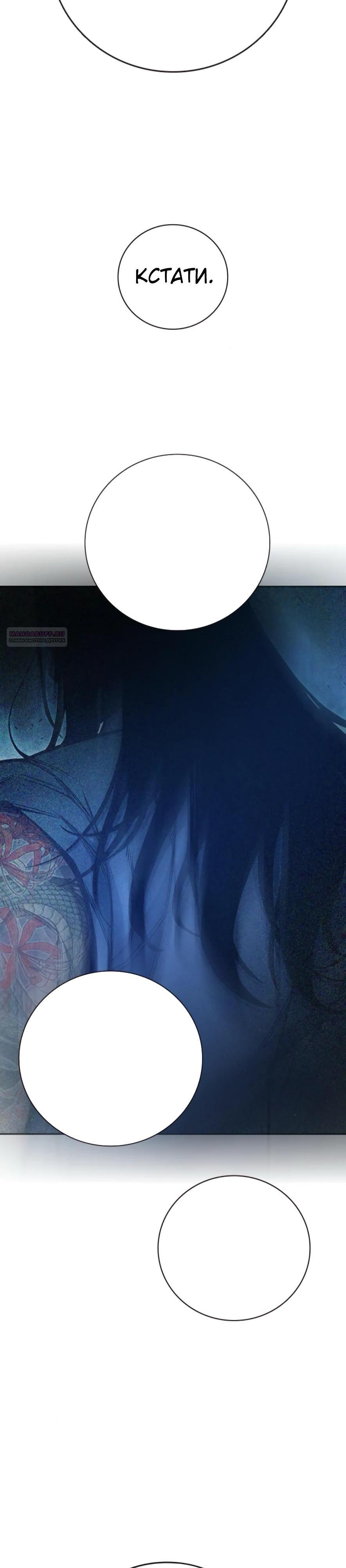 Манга Тюрьма для несовершеннолетних - Глава 67 Страница 54