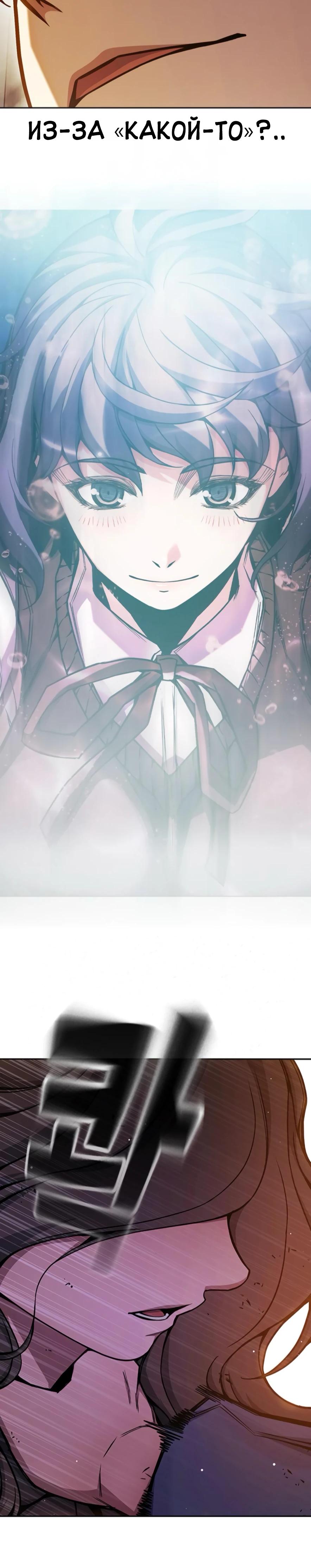 Манга Тюрьма для несовершеннолетних - Глава 67 Страница 21