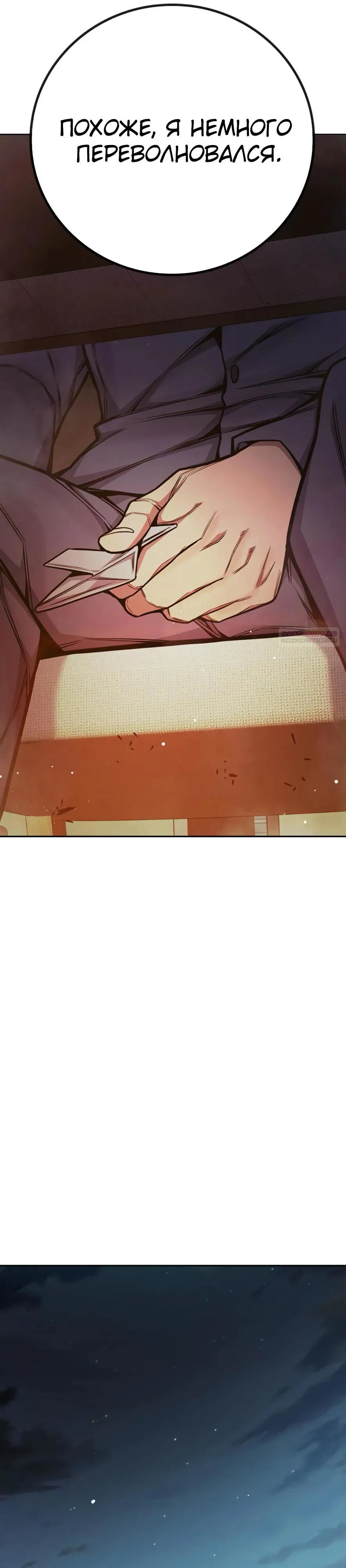 Манга Тюрьма для несовершеннолетних - Глава 67 Страница 66