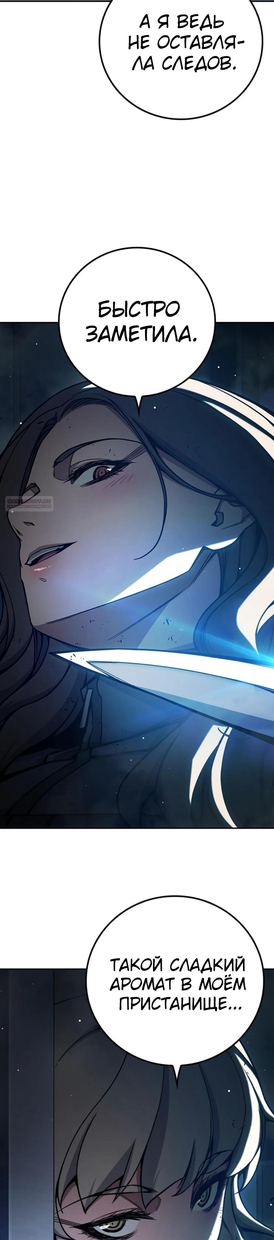 Манга Тюрьма для несовершеннолетних - Глава 67 Страница 74