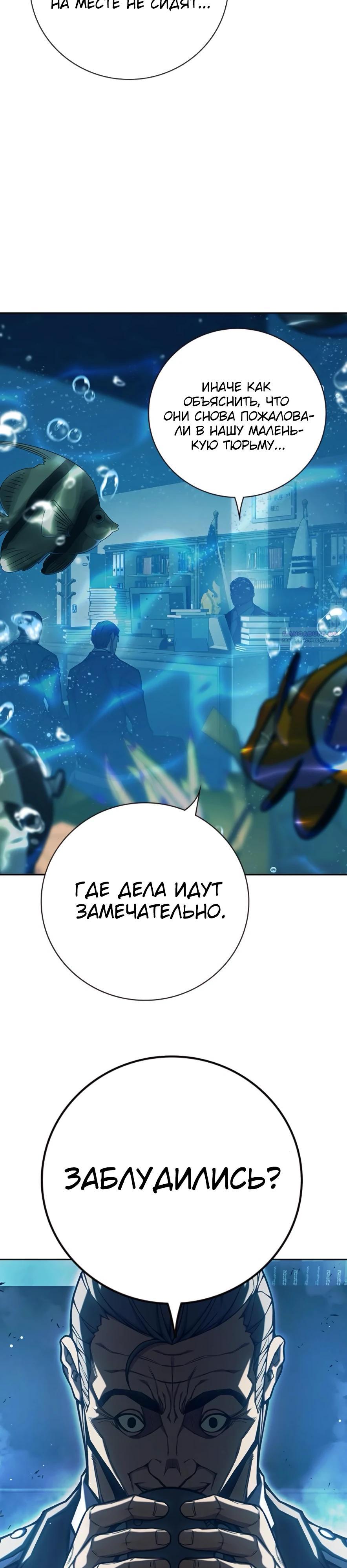 Манга Тюрьма для несовершеннолетних - Глава 67 Страница 2