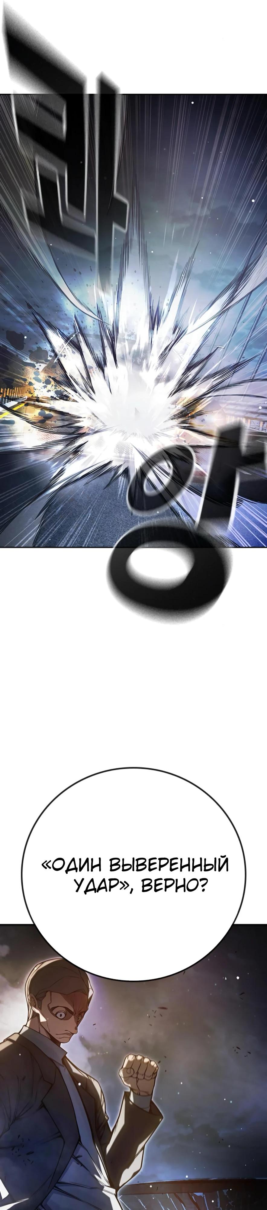 Манга Тюрьма для несовершеннолетних - Глава 67 Страница 36