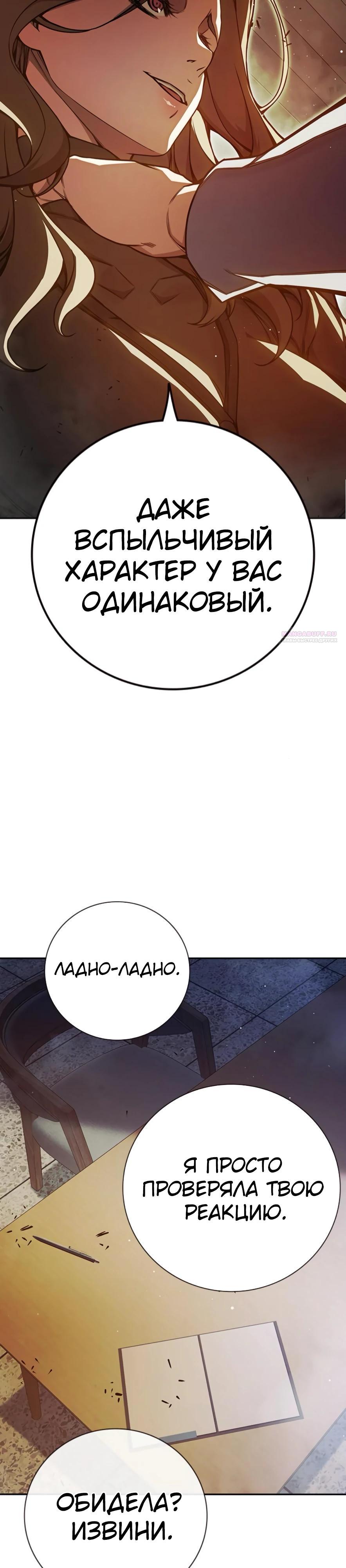 Манга Тюрьма для несовершеннолетних - Глава 67 Страница 46