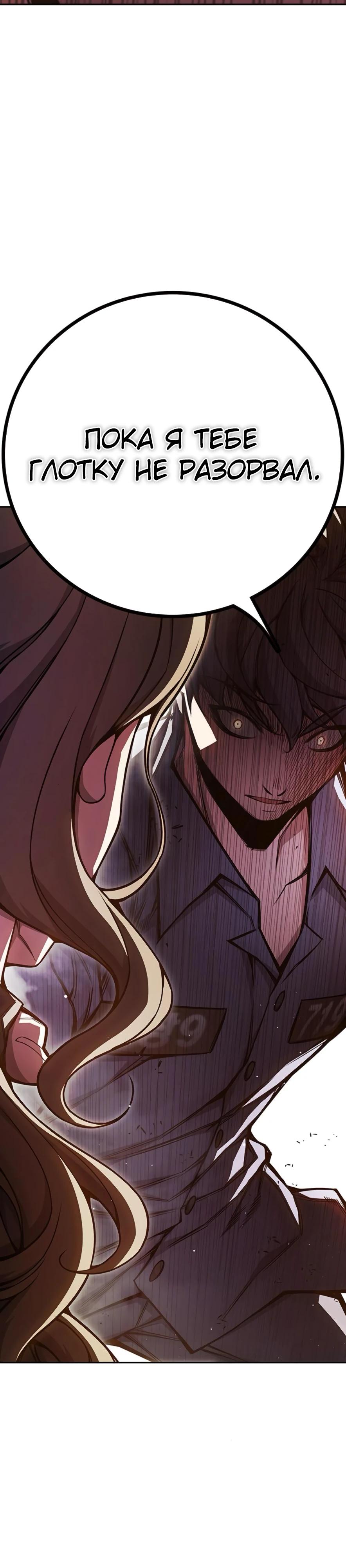 Манга Тюрьма для несовершеннолетних - Глава 67 Страница 23