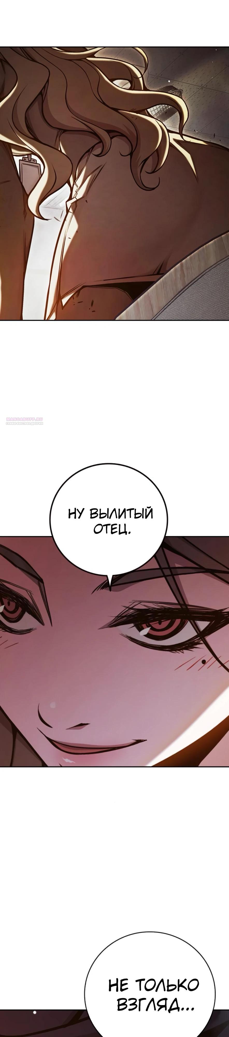 Манга Тюрьма для несовершеннолетних - Глава 67 Страница 18