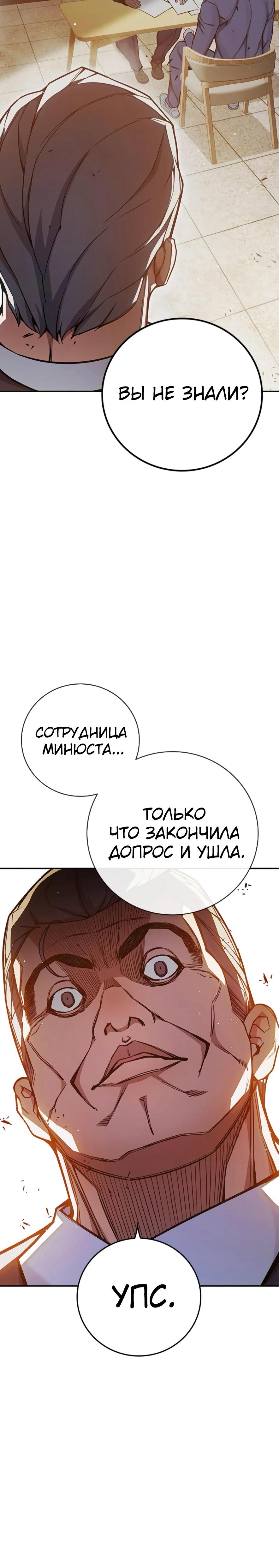 Манга Тюрьма для несовершеннолетних - Глава 67 Страница 65