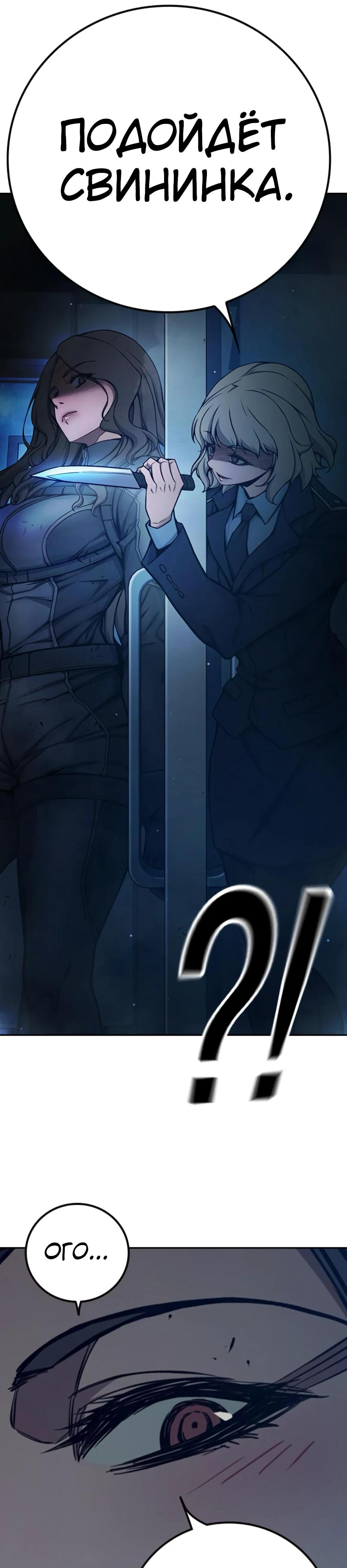 Манга Тюрьма для несовершеннолетних - Глава 67 Страница 73