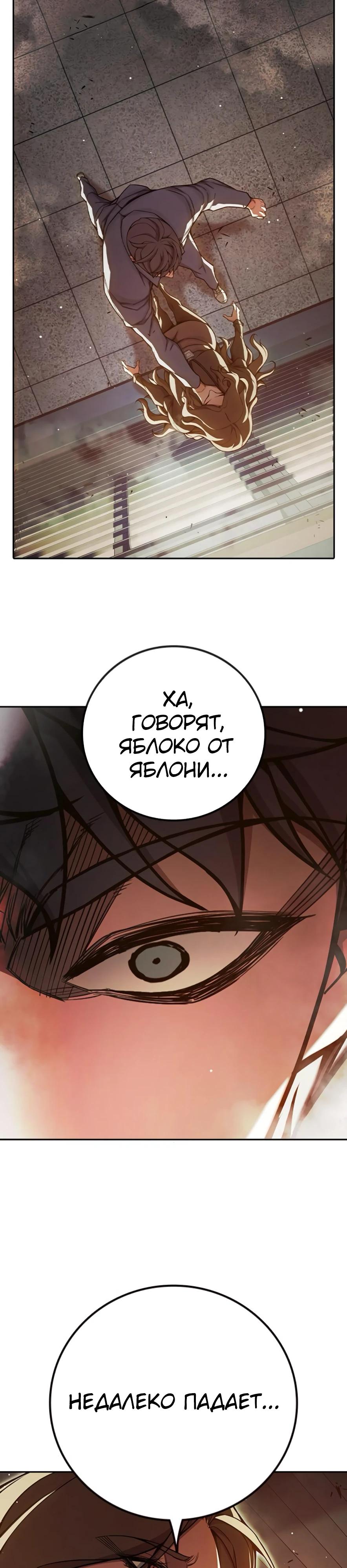 Манга Тюрьма для несовершеннолетних - Глава 67 Страница 45