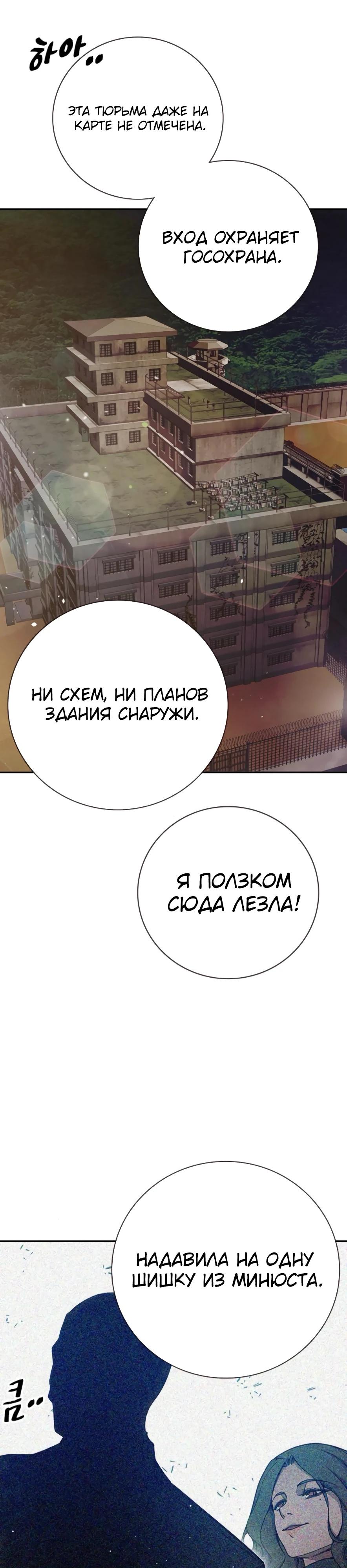 Манга Тюрьма для несовершеннолетних - Глава 67 Страница 13