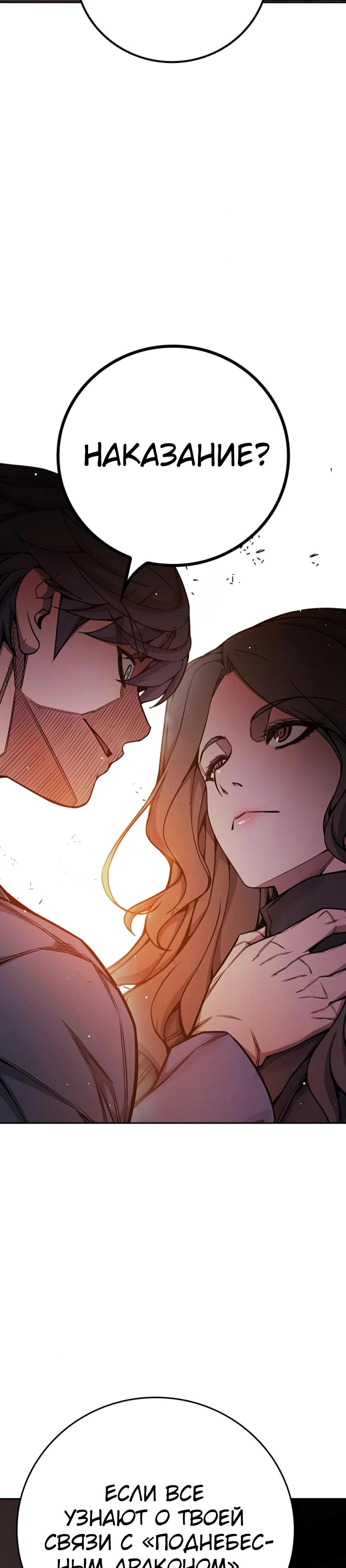 Манга Тюрьма для несовершеннолетних - Глава 67 Страница 48