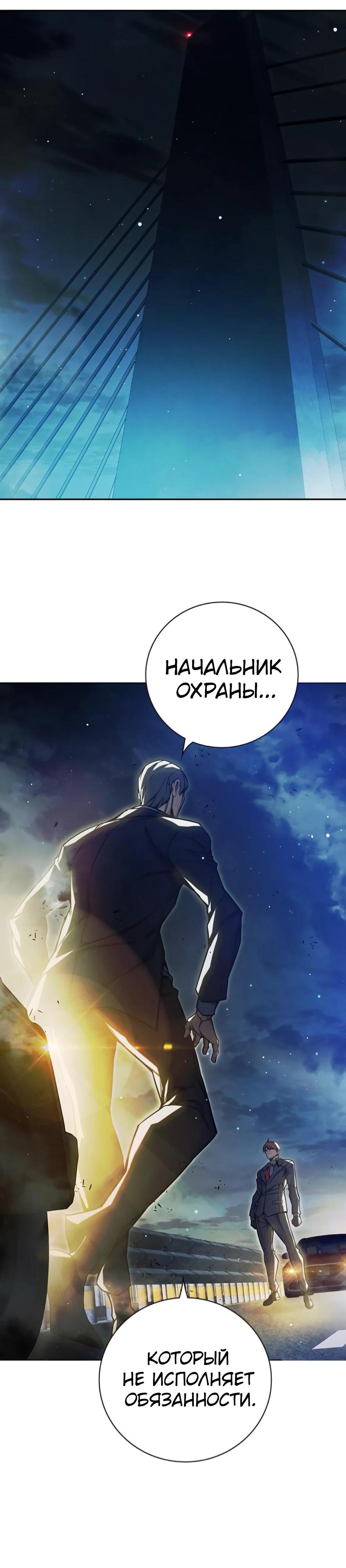 Манга Тюрьма для несовершеннолетних - Глава 67 Страница 24