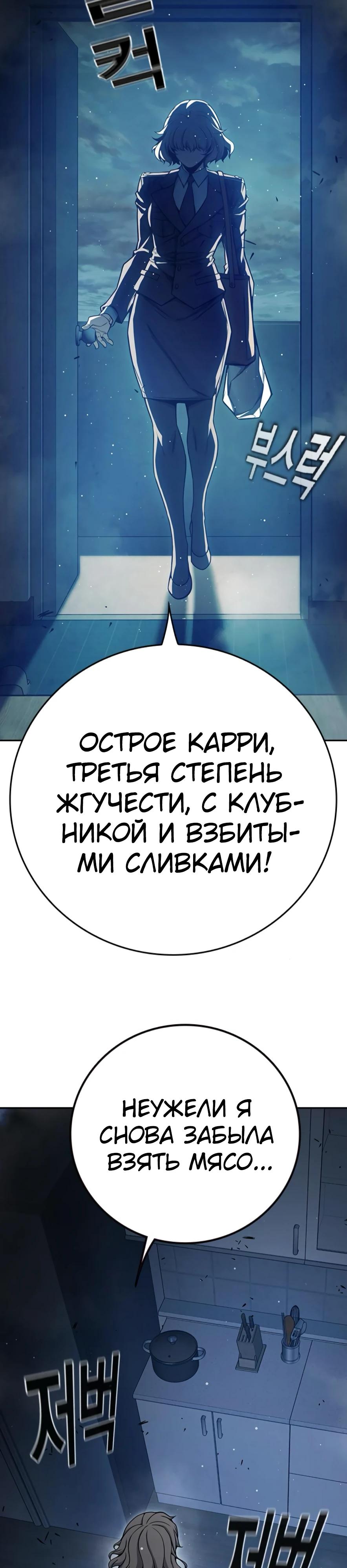 Манга Тюрьма для несовершеннолетних - Глава 67 Страница 69