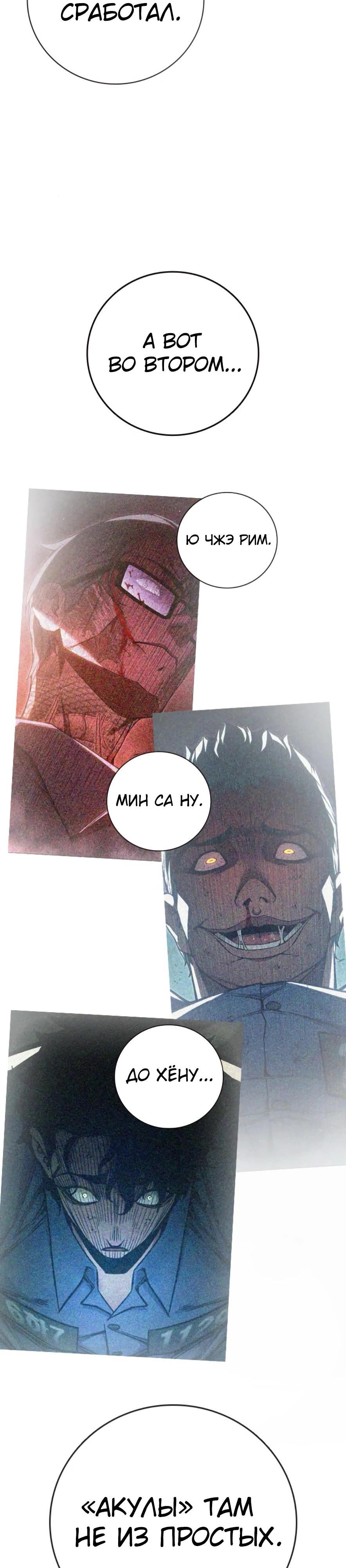 Манга Тюрьма для несовершеннолетних - Глава 67 Страница 53