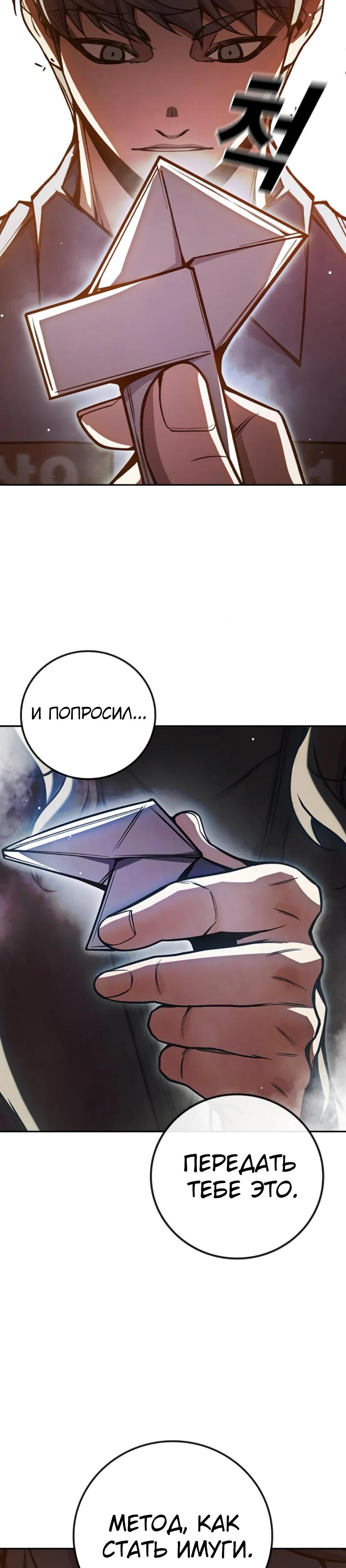 Манга Тюрьма для несовершеннолетних - Глава 67 Страница 60