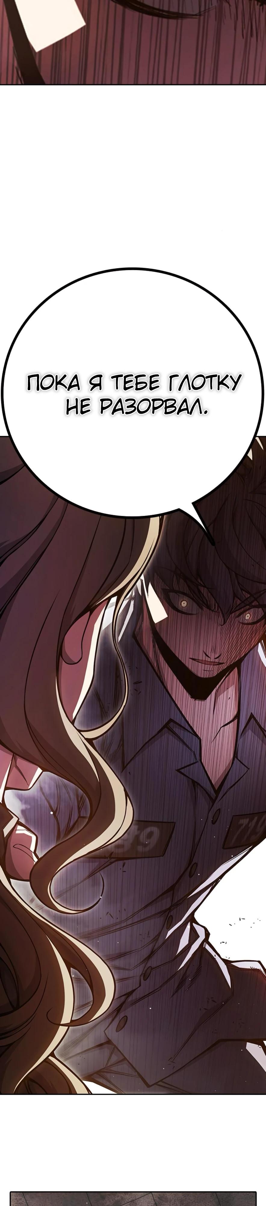 Манга Тюрьма для несовершеннолетних - Глава 67 Страница 44