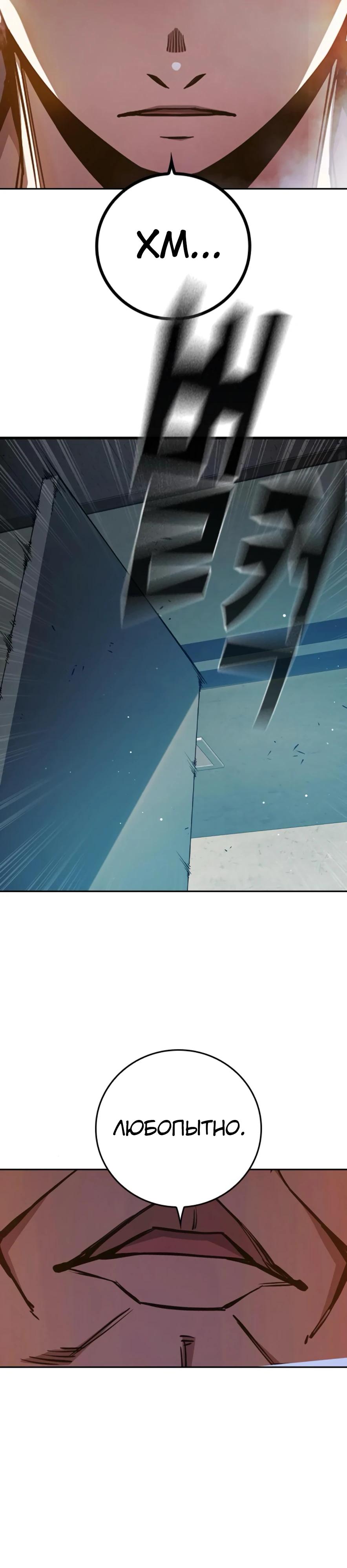 Манга Тюрьма для несовершеннолетних - Глава 67 Страница 63