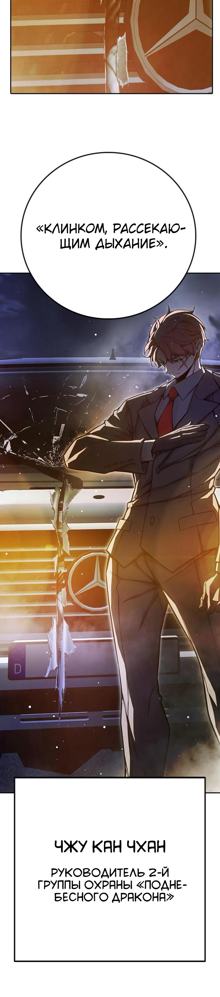 Манга Тюрьма для несовершеннолетних - Глава 67 Страница 32