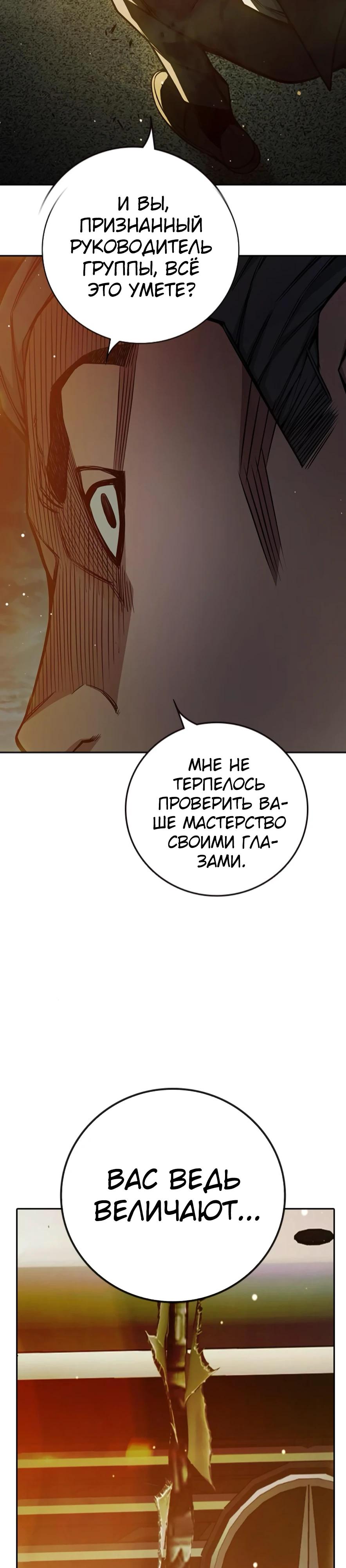 Манга Тюрьма для несовершеннолетних - Глава 67 Страница 31