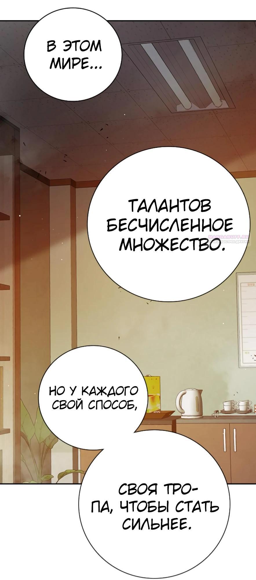 Манга Тюрьма для несовершеннолетних - Глава 67 Страница 58