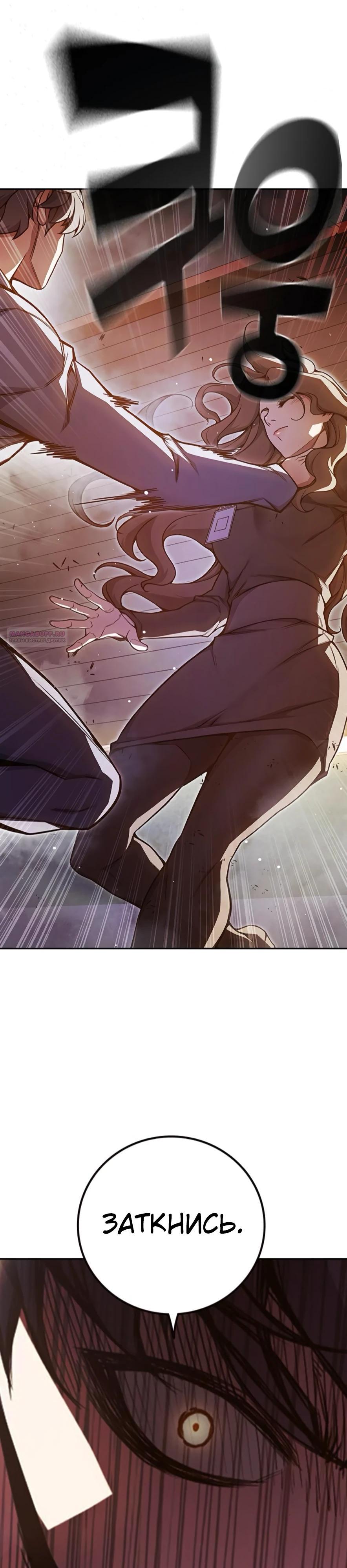 Манга Тюрьма для несовершеннолетних - Глава 67 Страница 22