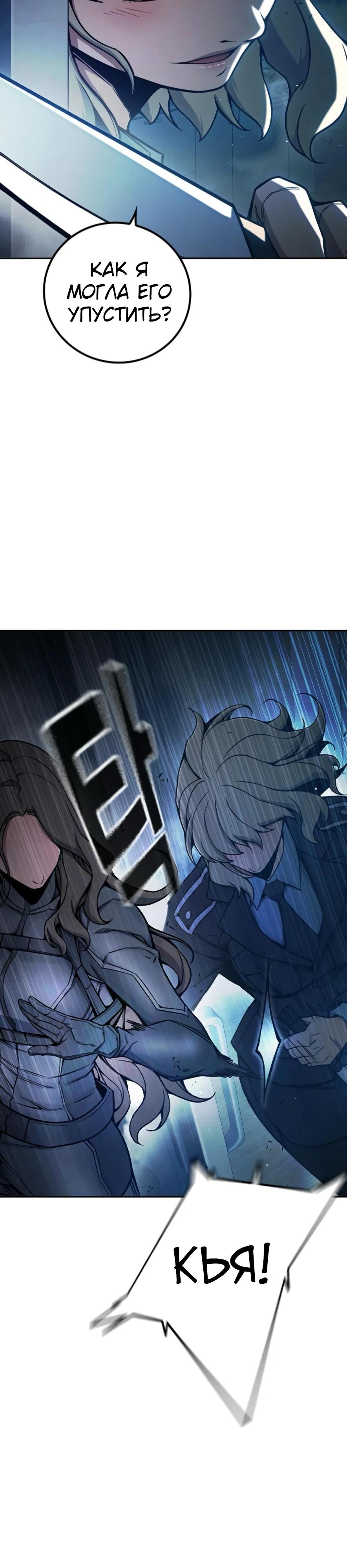 Манга Тюрьма для несовершеннолетних - Глава 67 Страница 75