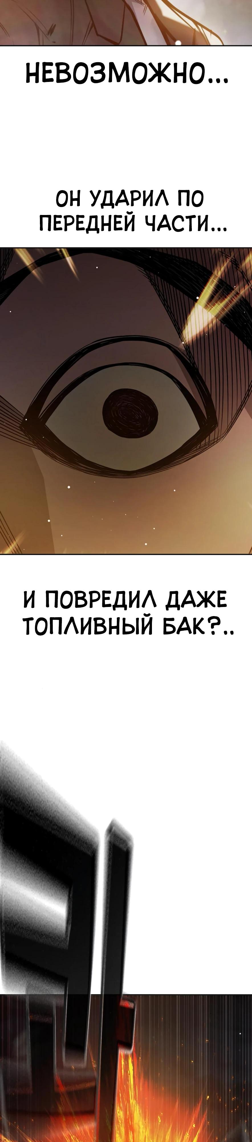 Манга Тюрьма для несовершеннолетних - Глава 67 Страница 40