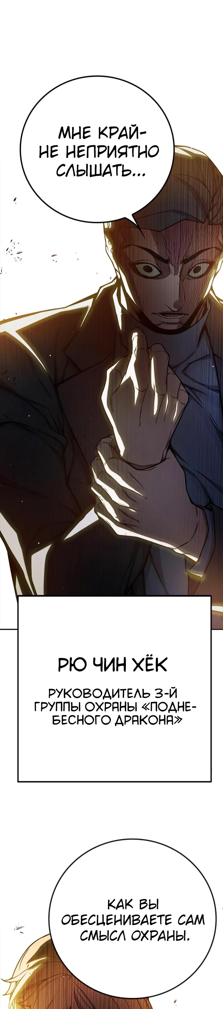 Манга Тюрьма для несовершеннолетних - Глава 67 Страница 25