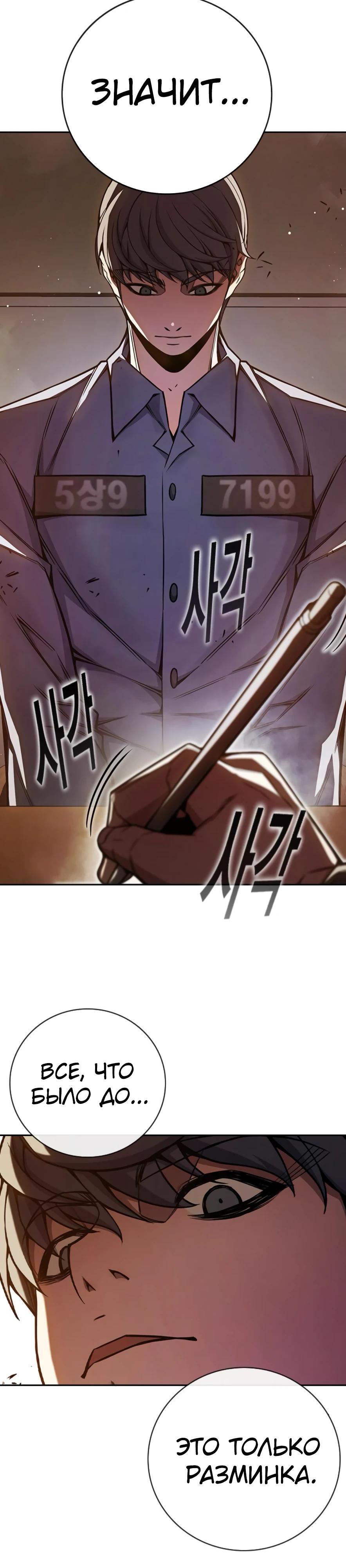 Манга Тюрьма для несовершеннолетних - Глава 67 Страница 55