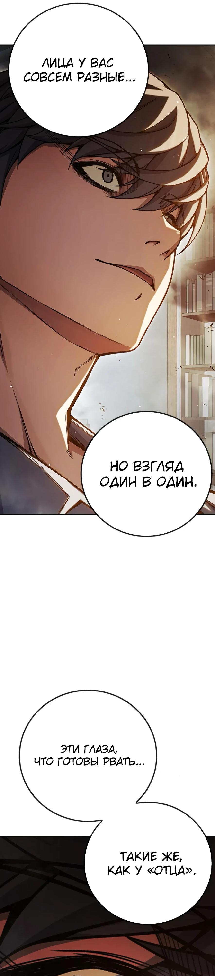 Манга Тюрьма для несовершеннолетних - Глава 67 Страница 8