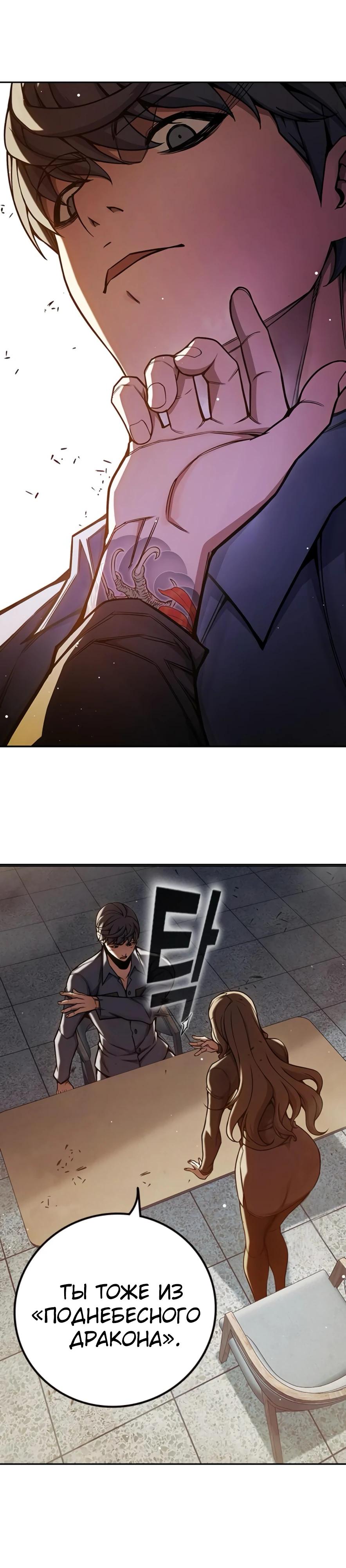 Манга Тюрьма для несовершеннолетних - Глава 67 Страница 17