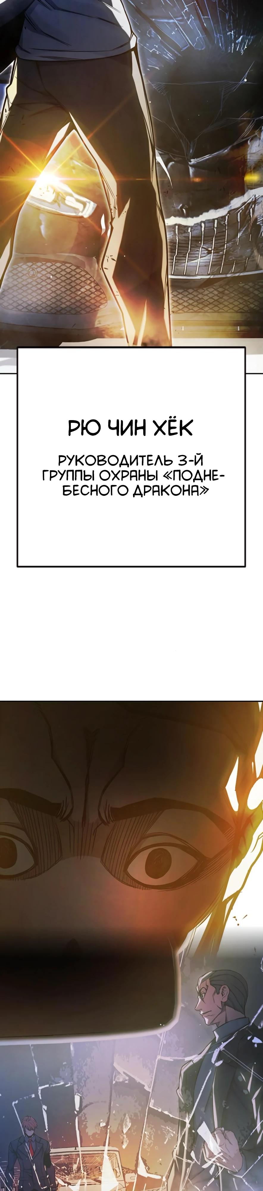 Манга Тюрьма для несовершеннолетних - Глава 67 Страница 37