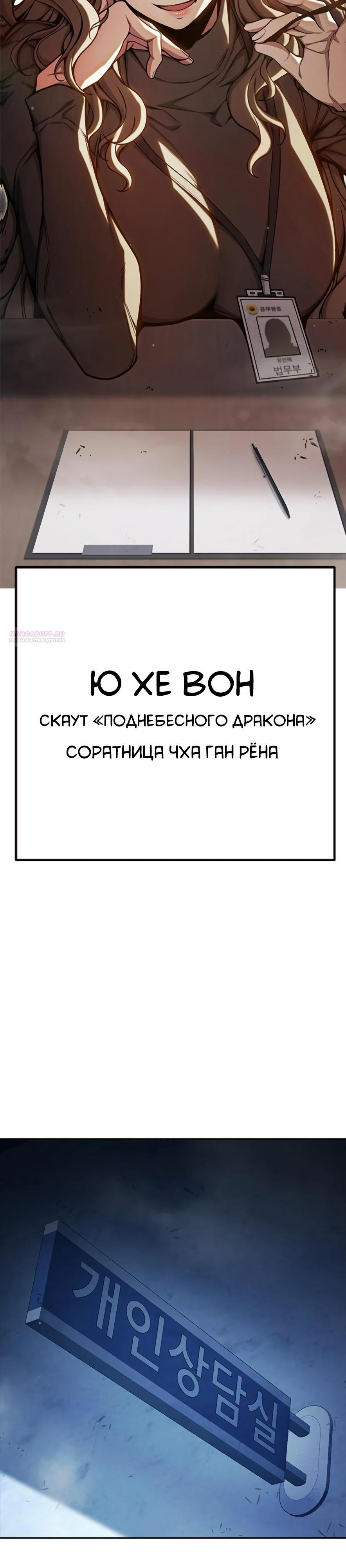 Манга Тюрьма для несовершеннолетних - Глава 67 Страница 10