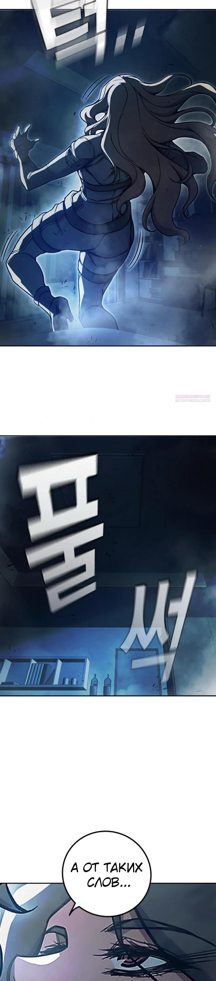 Манга Тюрьма для несовершеннолетних - Глава 67 Страница 78