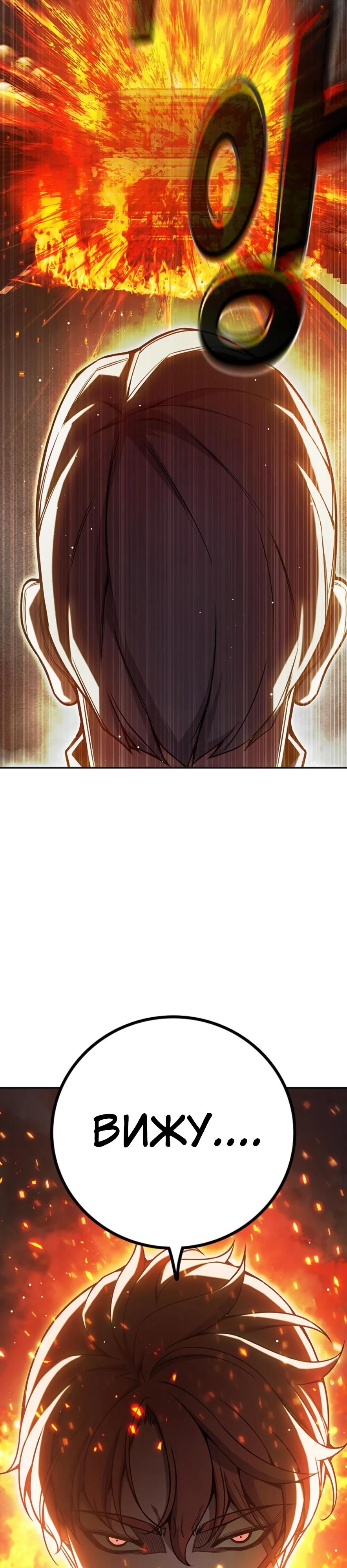 Манга Тюрьма для несовершеннолетних - Глава 67 Страница 41