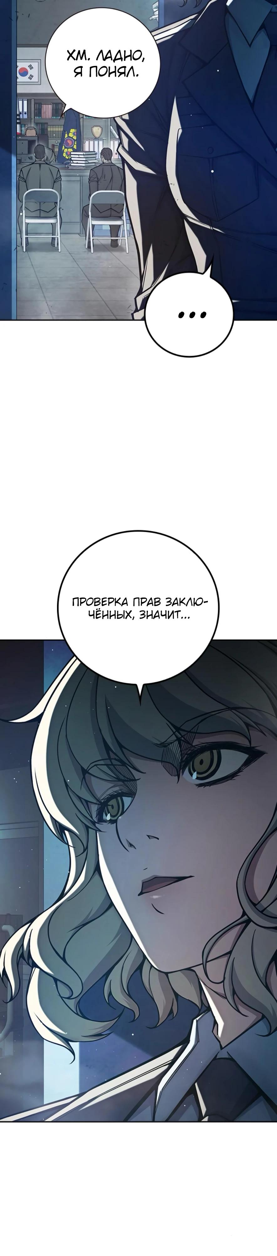 Манга Тюрьма для несовершеннолетних - Глава 67 Страница 5