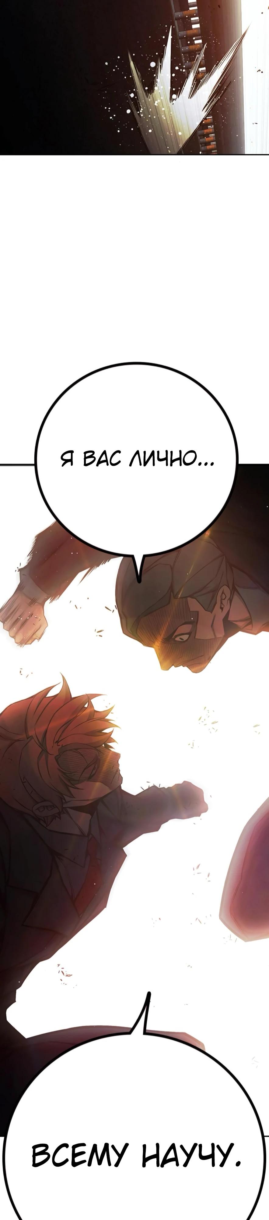 Манга Тюрьма для несовершеннолетних - Глава 67 Страница 27