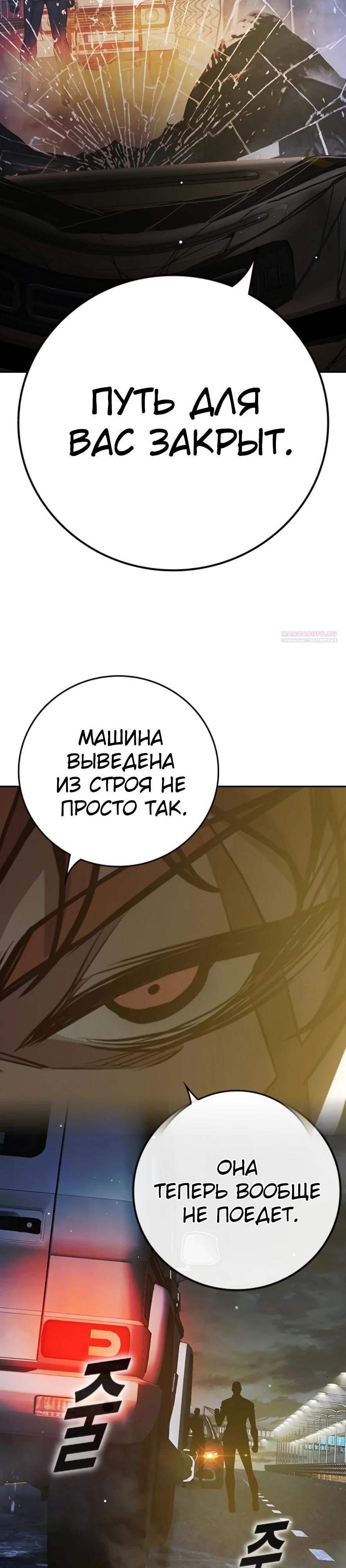 Манга Тюрьма для несовершеннолетних - Глава 67 Страница 38