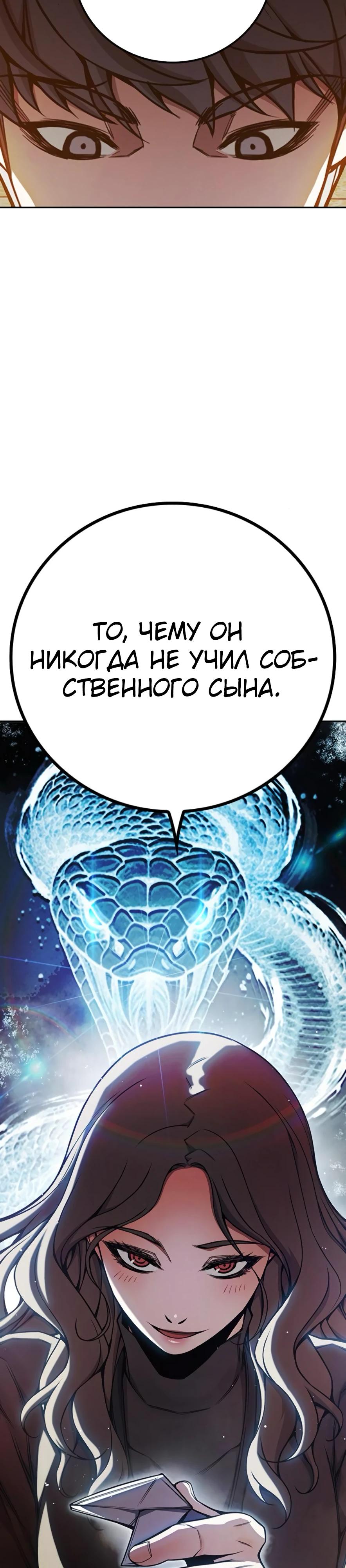 Манга Тюрьма для несовершеннолетних - Глава 67 Страница 61