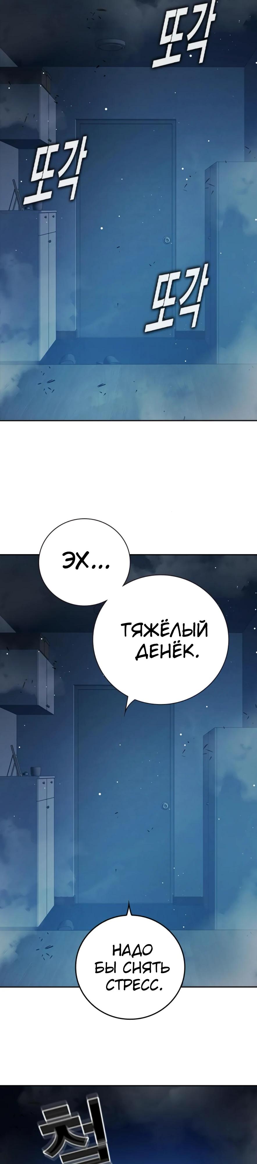 Манга Тюрьма для несовершеннолетних - Глава 67 Страница 68