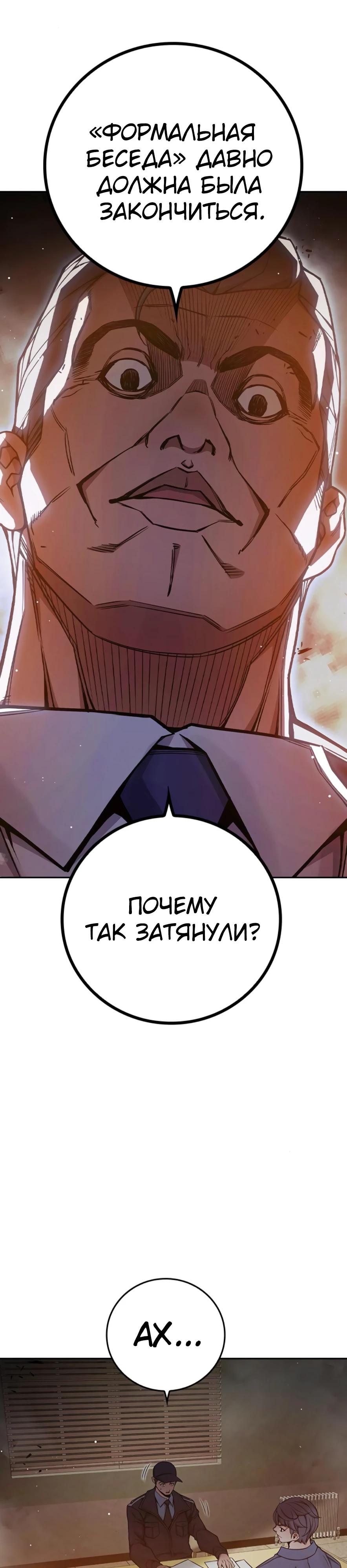 Манга Тюрьма для несовершеннолетних - Глава 67 Страница 64